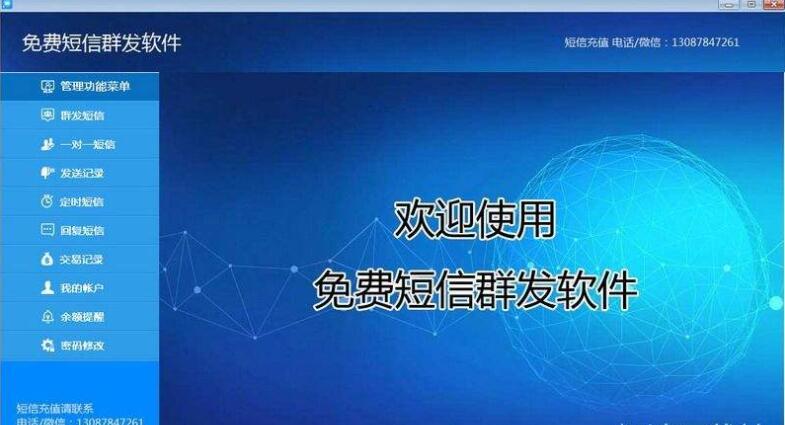 短信群發(fā)推廣效果怎么樣_公司哪個(gè)好