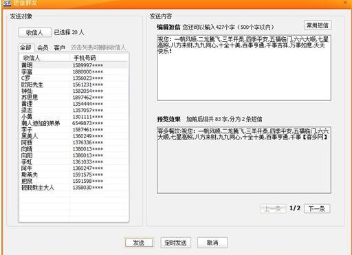 短信群發怎么發效果最突出？影響短信營銷推廣效果的因素有哪些？