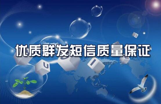 網絡群發短信平臺怎么用？群發短信字數有限制嗎？