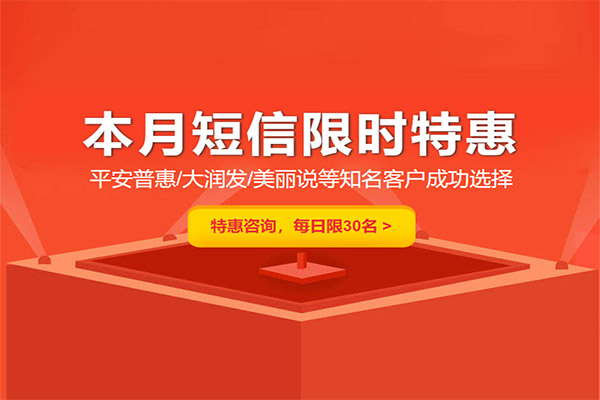 2020年短信平臺家居/裝修/建材短信模板大全